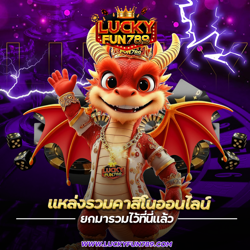 สินค้าแนะนำ